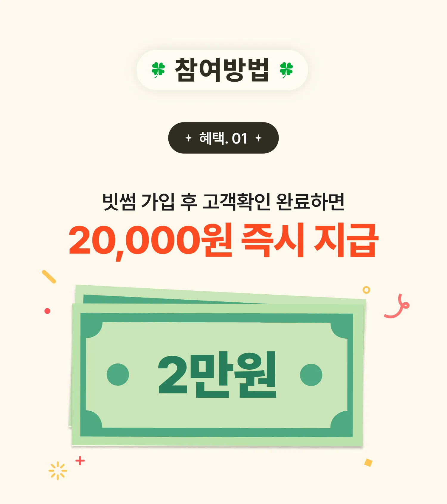 빗썸 행운 맛집 이벤트!🍀| 캐치테이블