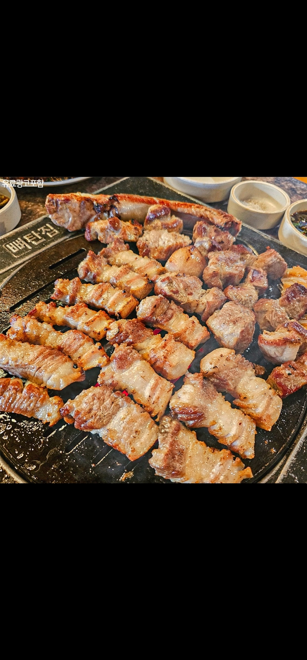 Bonefire Grill pork belly with bones sizzling over charcoal in Seochon