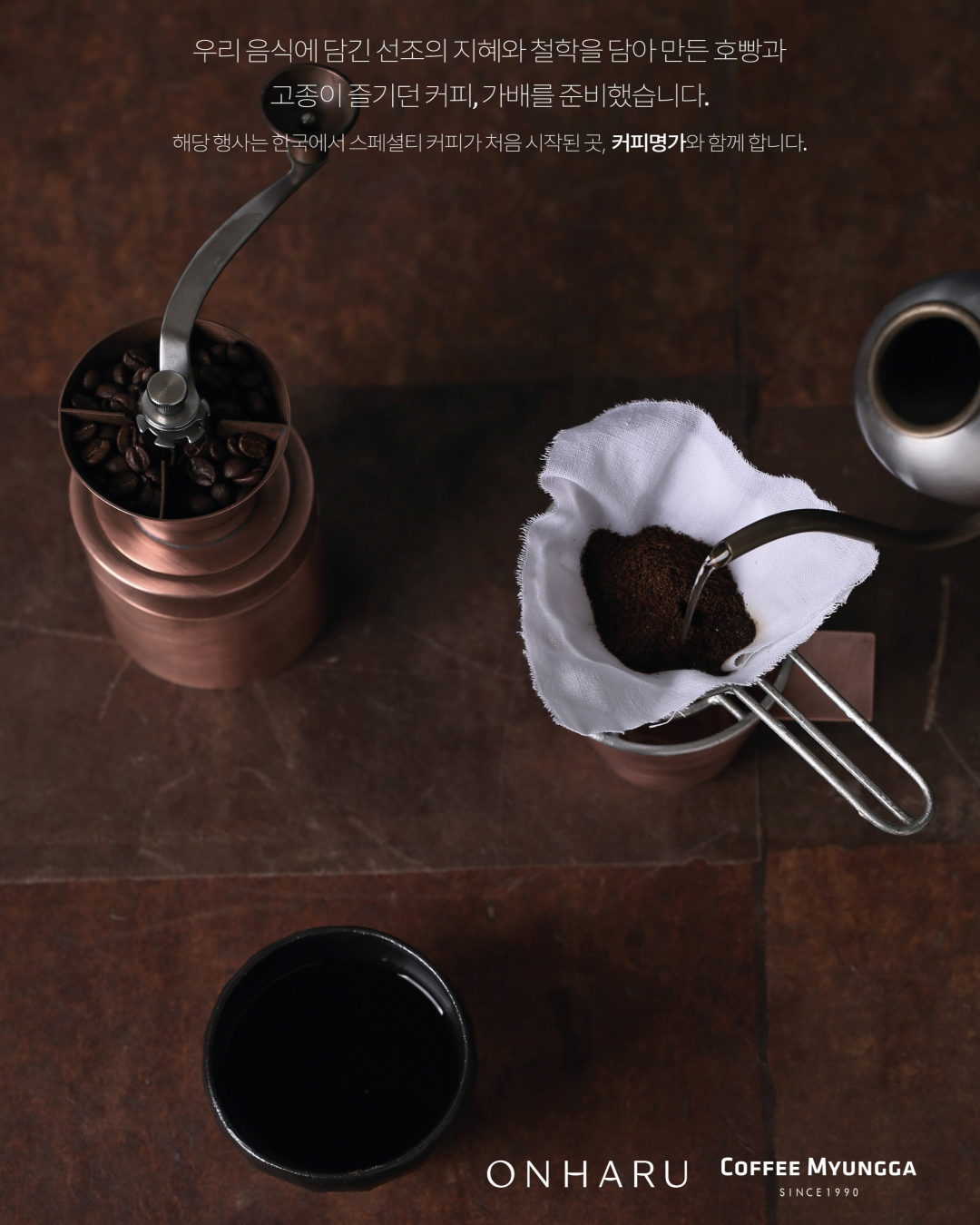 Onharu pop-up: Gojong’s coffee with hotteok - Image 3