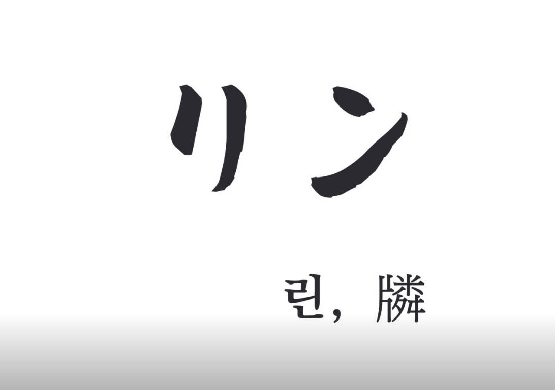 Nam-Yeonglin izakaya counter with seasonal small plates