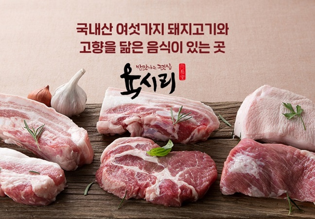 Yooksiri Mapo Branch table with six pork cuts and steaming rice cooker