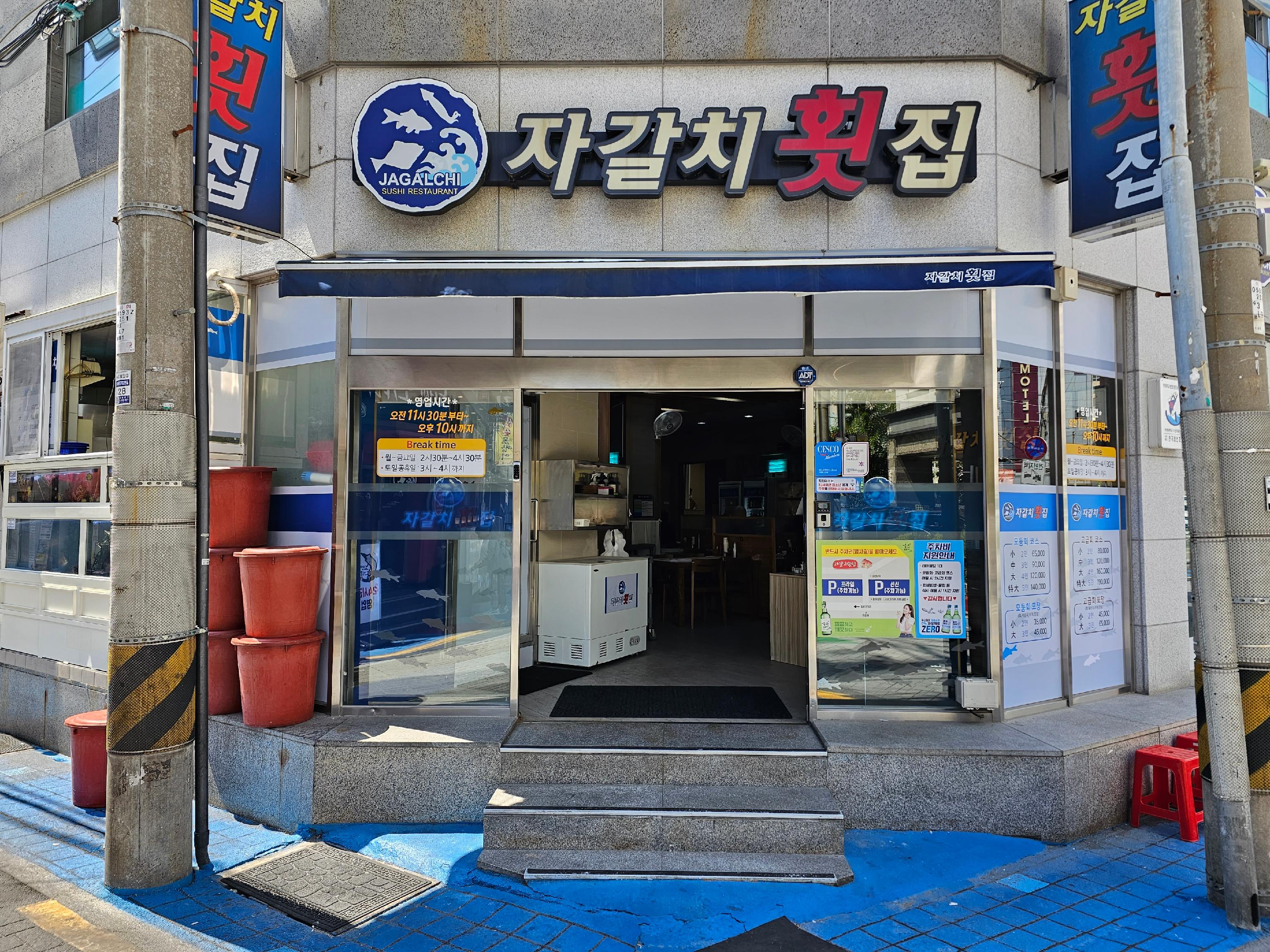 Jagalchi Fish Restaurant aged sashimi spread in private room