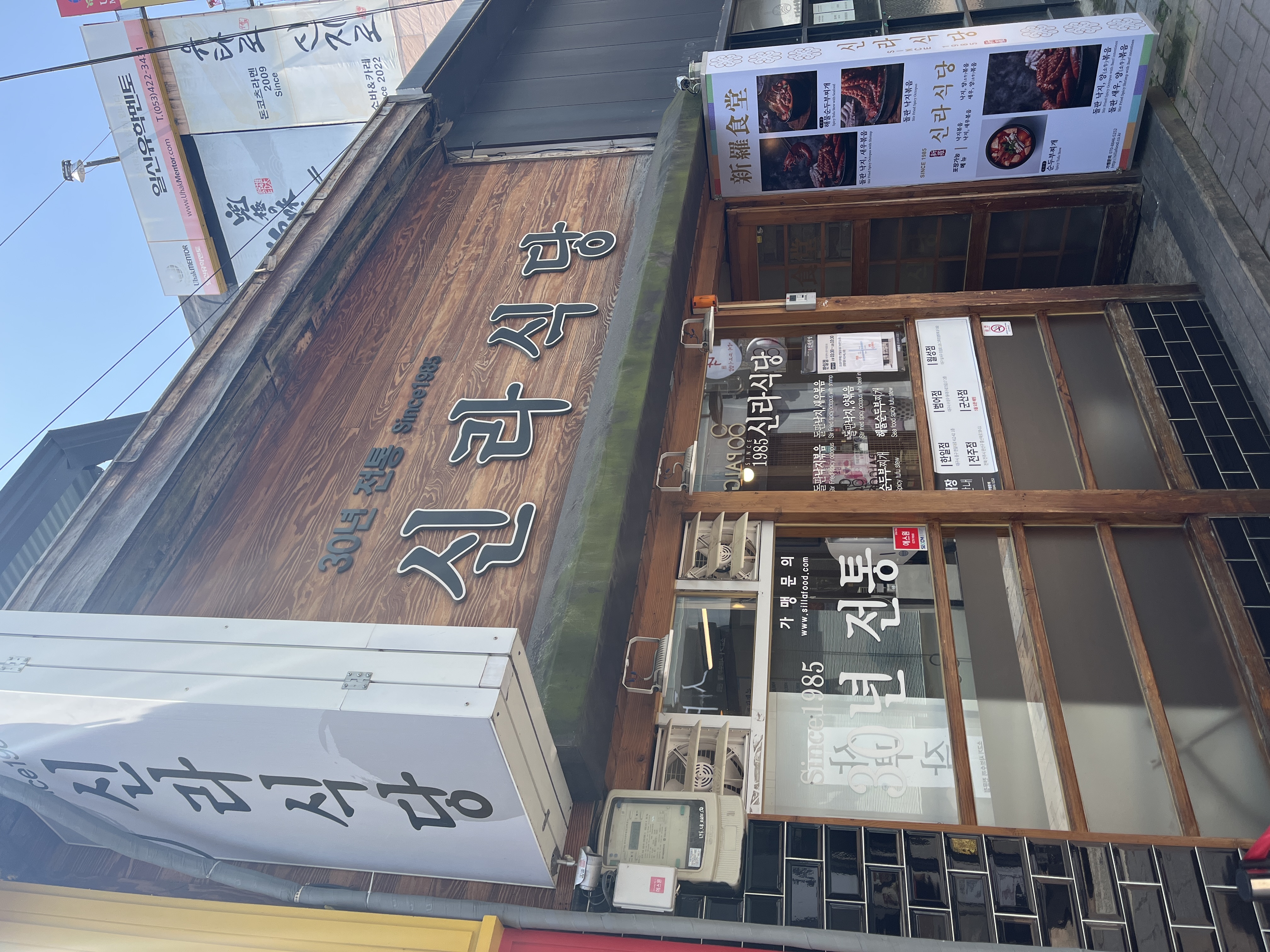 Silla Sikdang stone-plate stir-fried octopus sizzling with steam