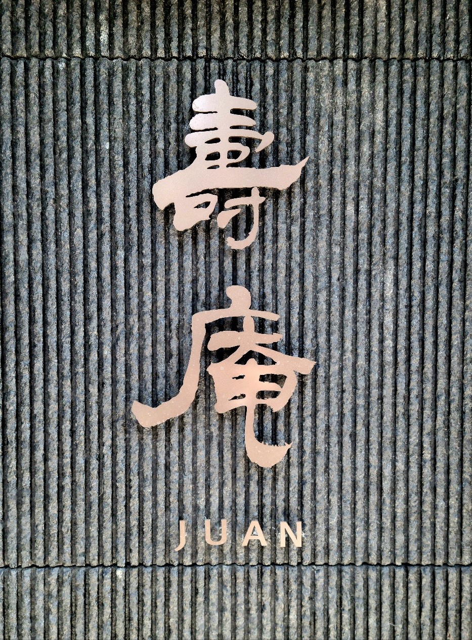 Juan Cheongdam seasonal Japanese cuisine plating