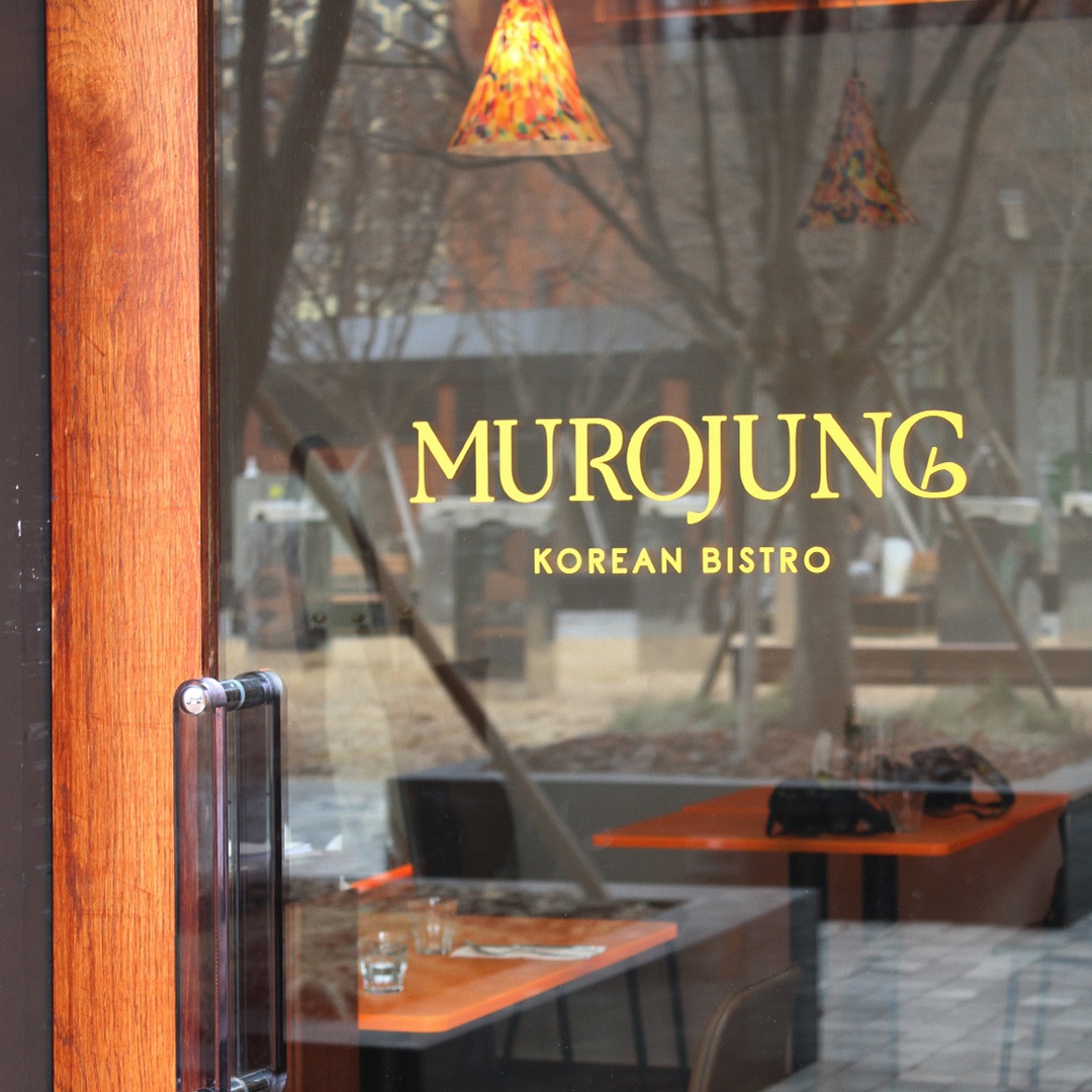 Murojung城殊奈奈克韩式融合酒吧氛围