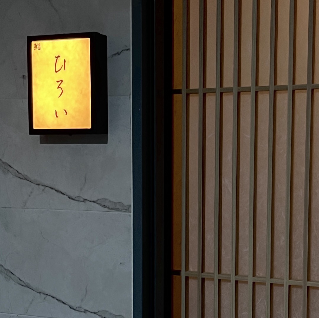 Elegant sushi omakase spread at Sushi Hiroi with precise nigiri and clean counter