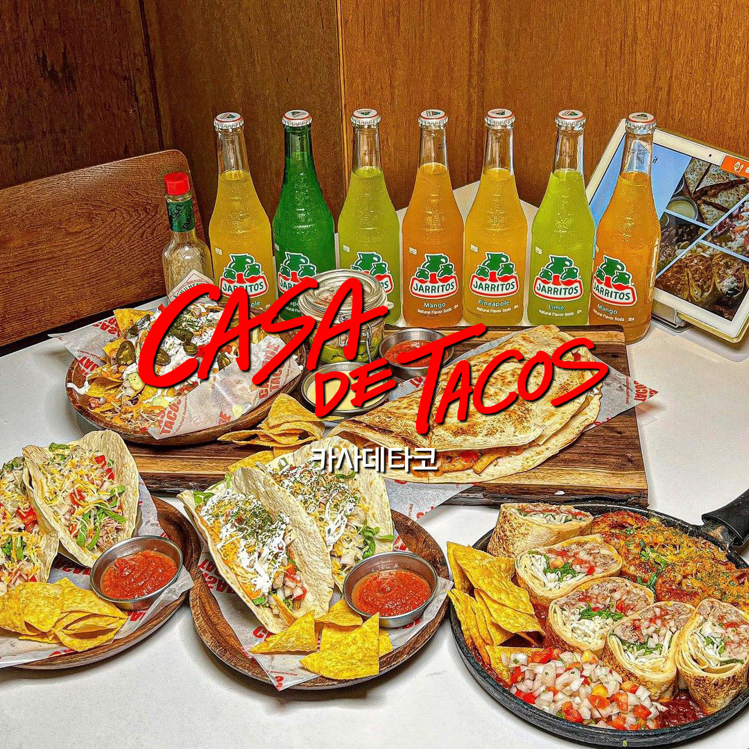 CASA DE TACOSのタコス、ファヒータ、冷たいビール