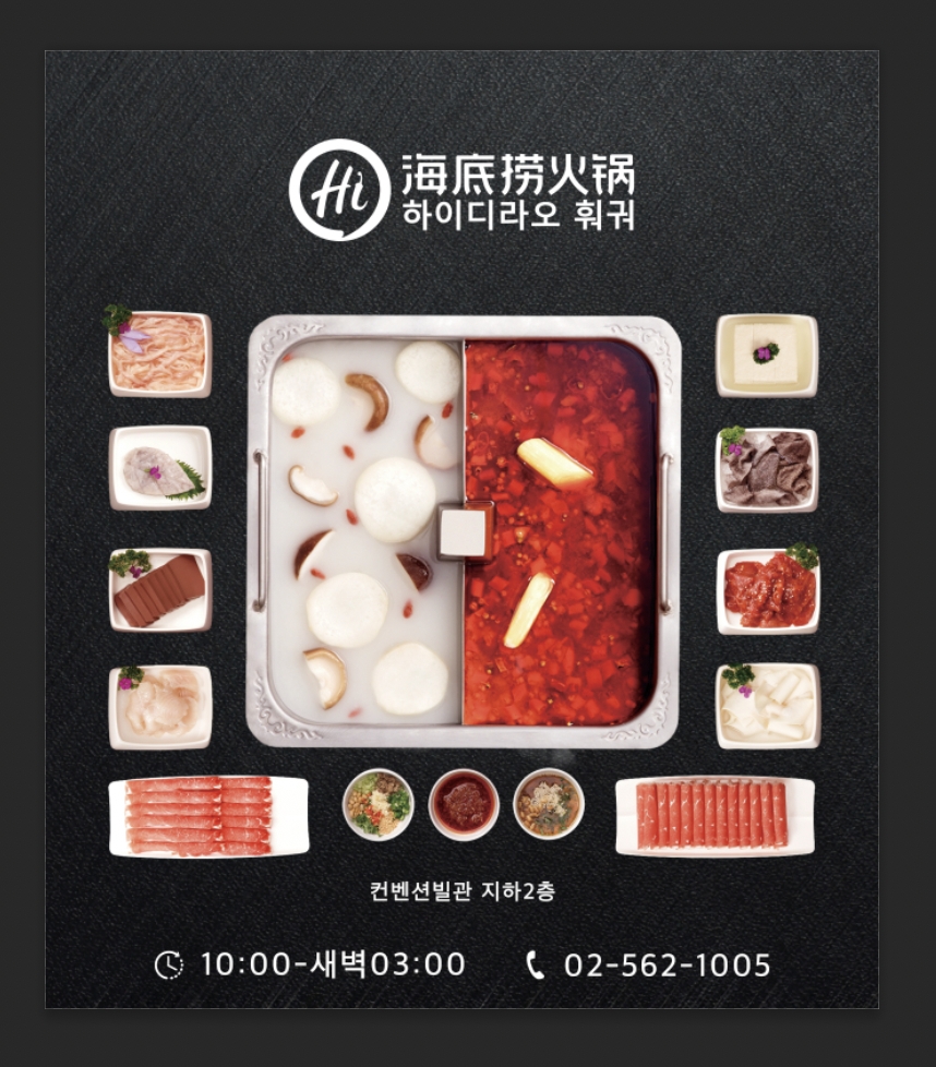 Haidilao Coex bubbling hot pot with handmade noodles