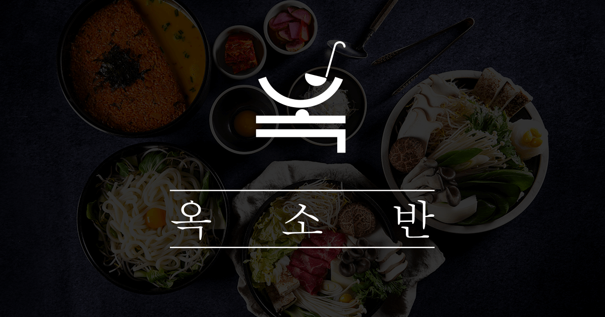 Oksoban’s shabu table with peanut sauce and noodle finish