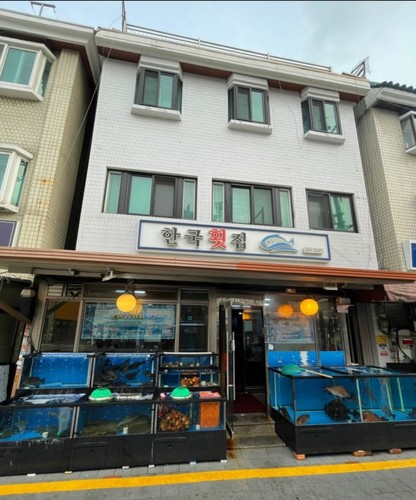 한국횟집