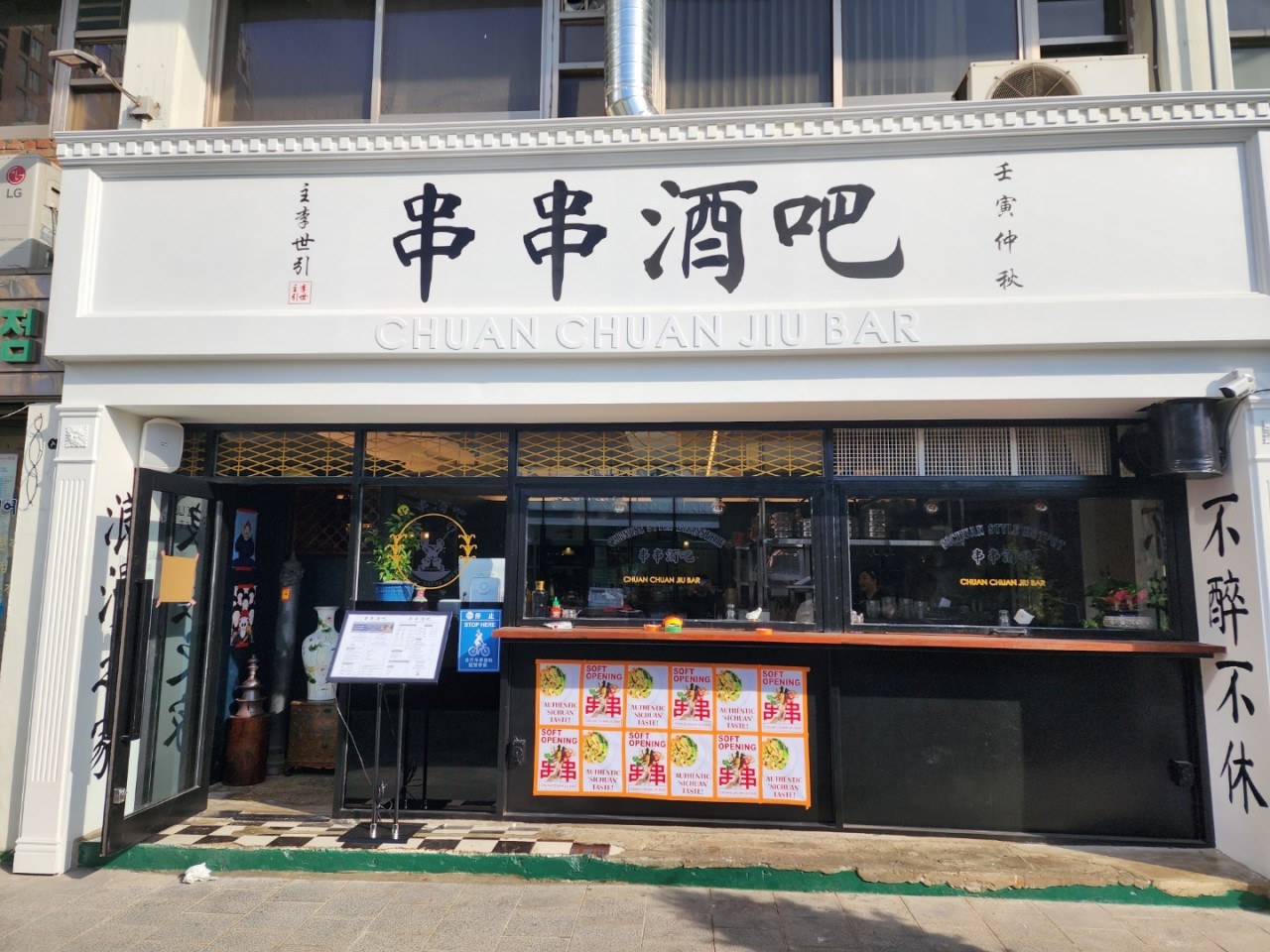 Chuan Chuan Jiu Barの赤・透明スープの串鍋