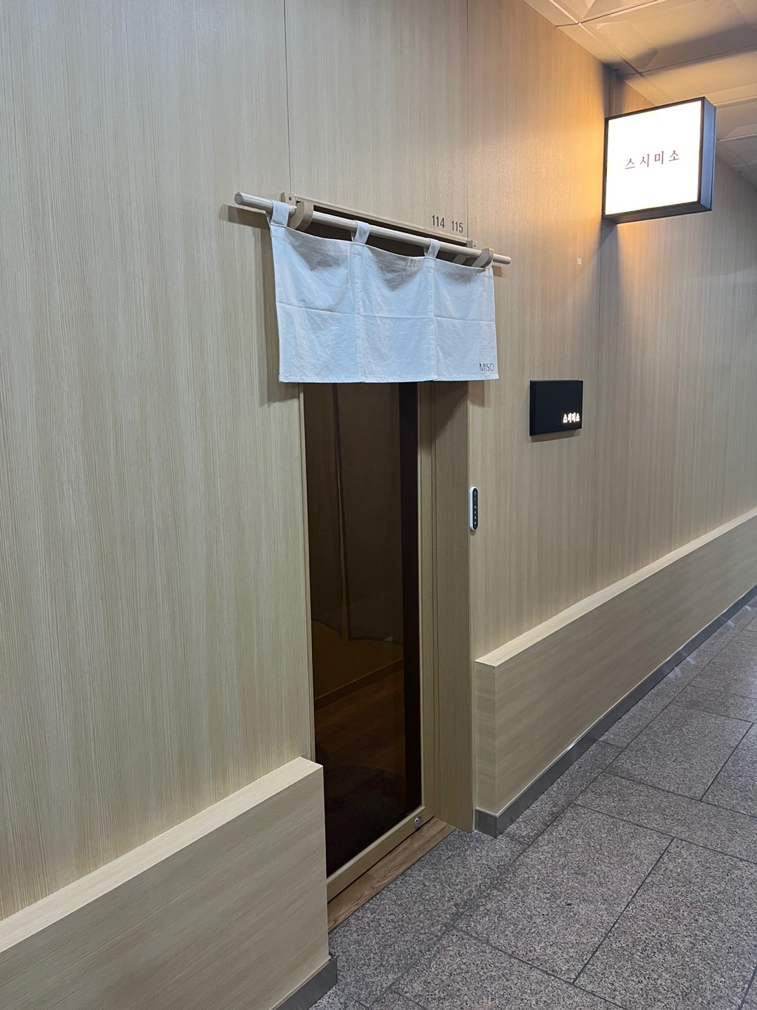 壽司味噌汝矣島超值Omakase吧檯