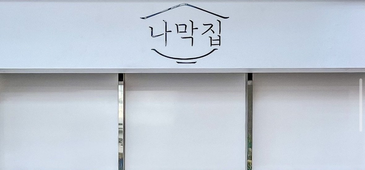 ナマクジプの豚骨スープと肉入り手打ち麺