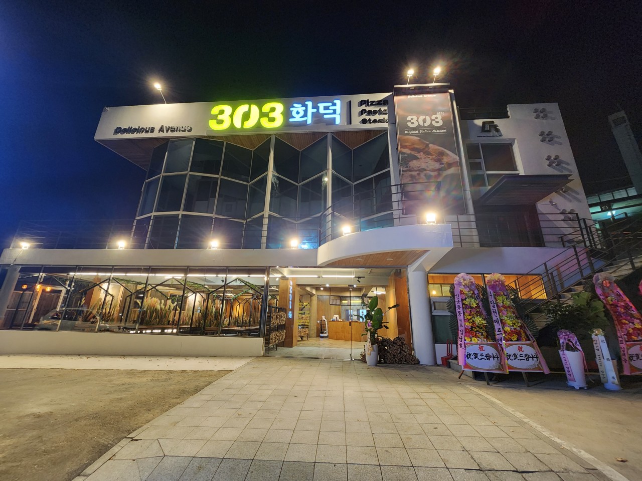 303 Hwadeok Cho-eupjeom wood-fired pizza coming out of the oven