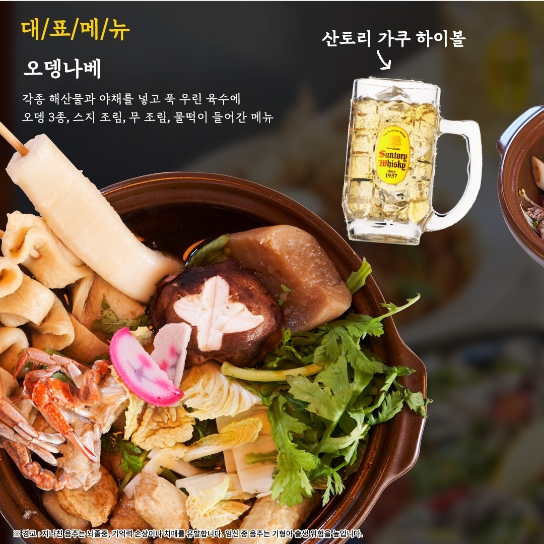 Poi Izakaya 吧台裝設高球水龍頭與小份量料理