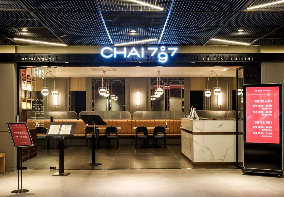 Chai797 乙支路手工點心蒸籠熱氣騰騰