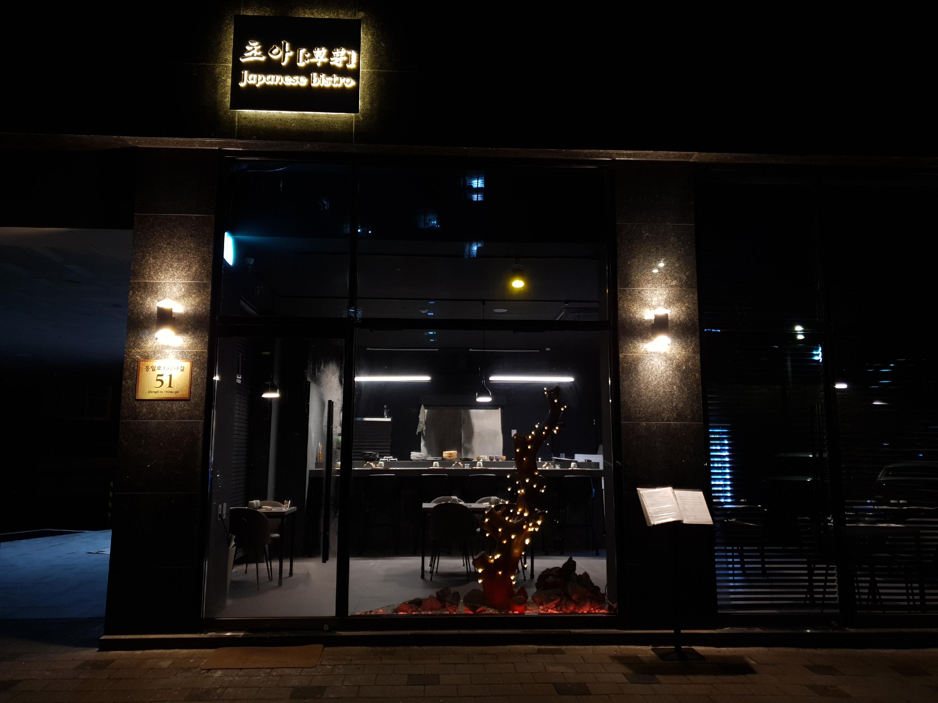 ChoA Izakaya counter with sake and small plates in Gongneung