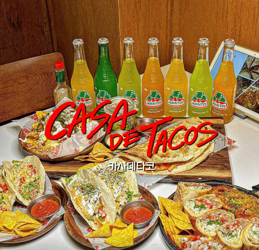 カサデタコス 松島のタコスとカジュアルなダイニング空間