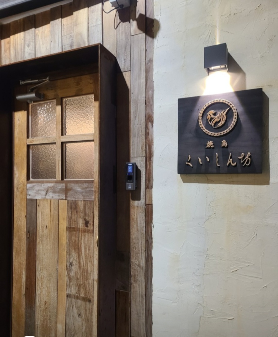 Yakitori Kuishinbo Samgakji skewers over binchotan