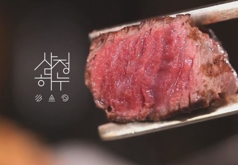 삼정하누 역삼 靜謐用餐空間與熟成韓牛