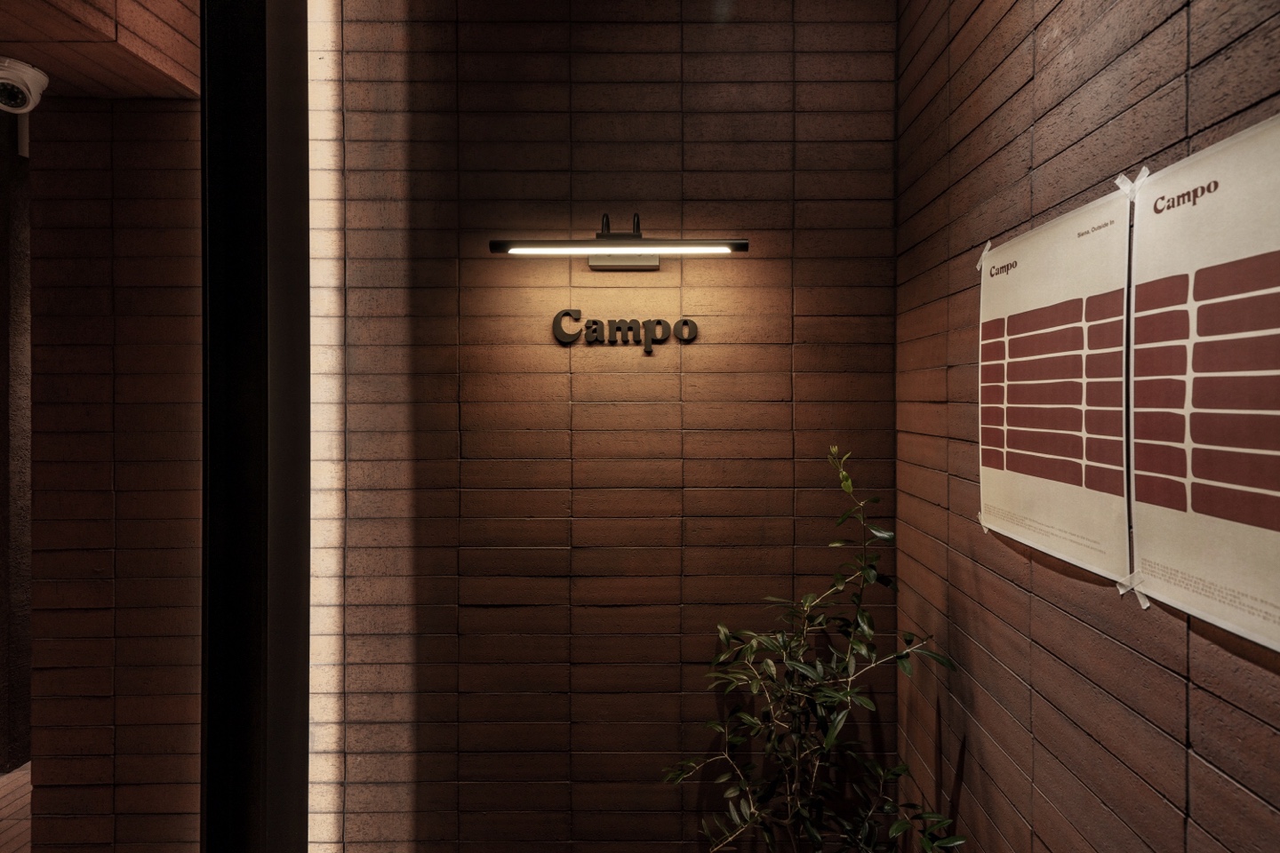 Campo汉南季节菜品与红酒