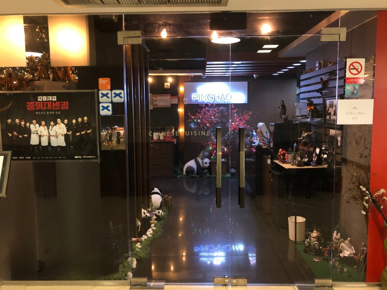 Pinghao private room Chinese banquet dishes