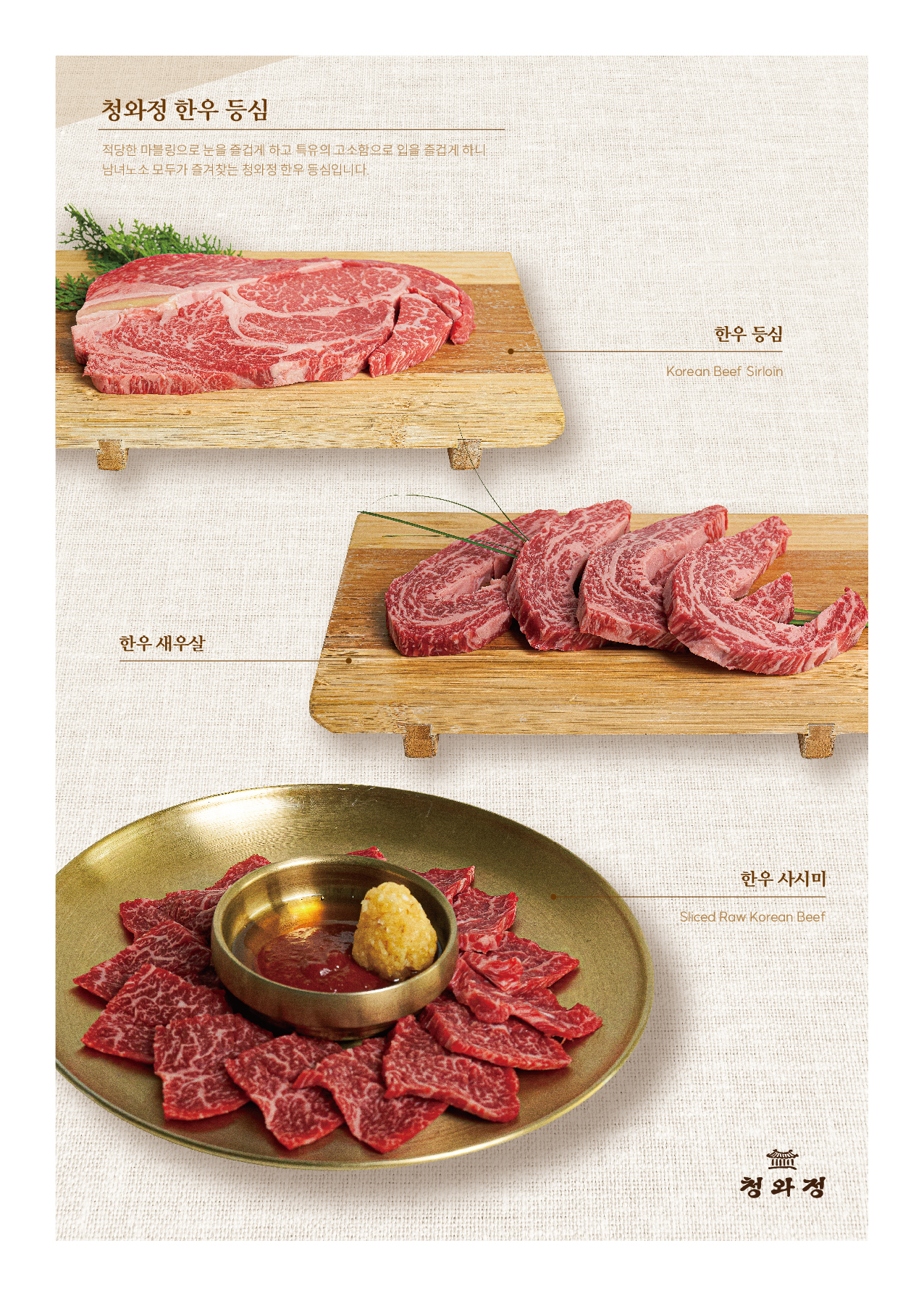 首爾 청와정的豐富排骨與配菜