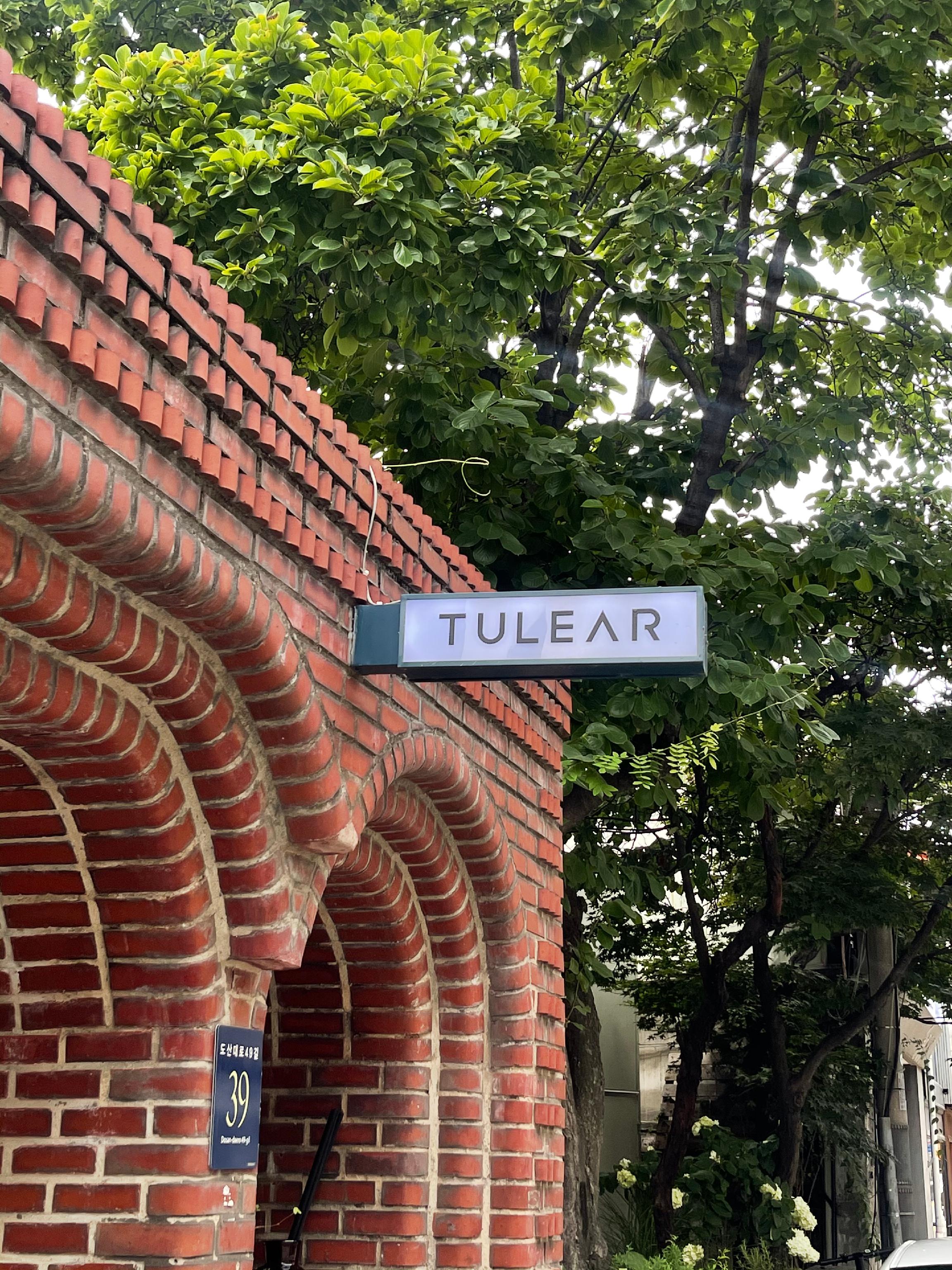 Conte De Tulear 早午餐餐點及自然酒