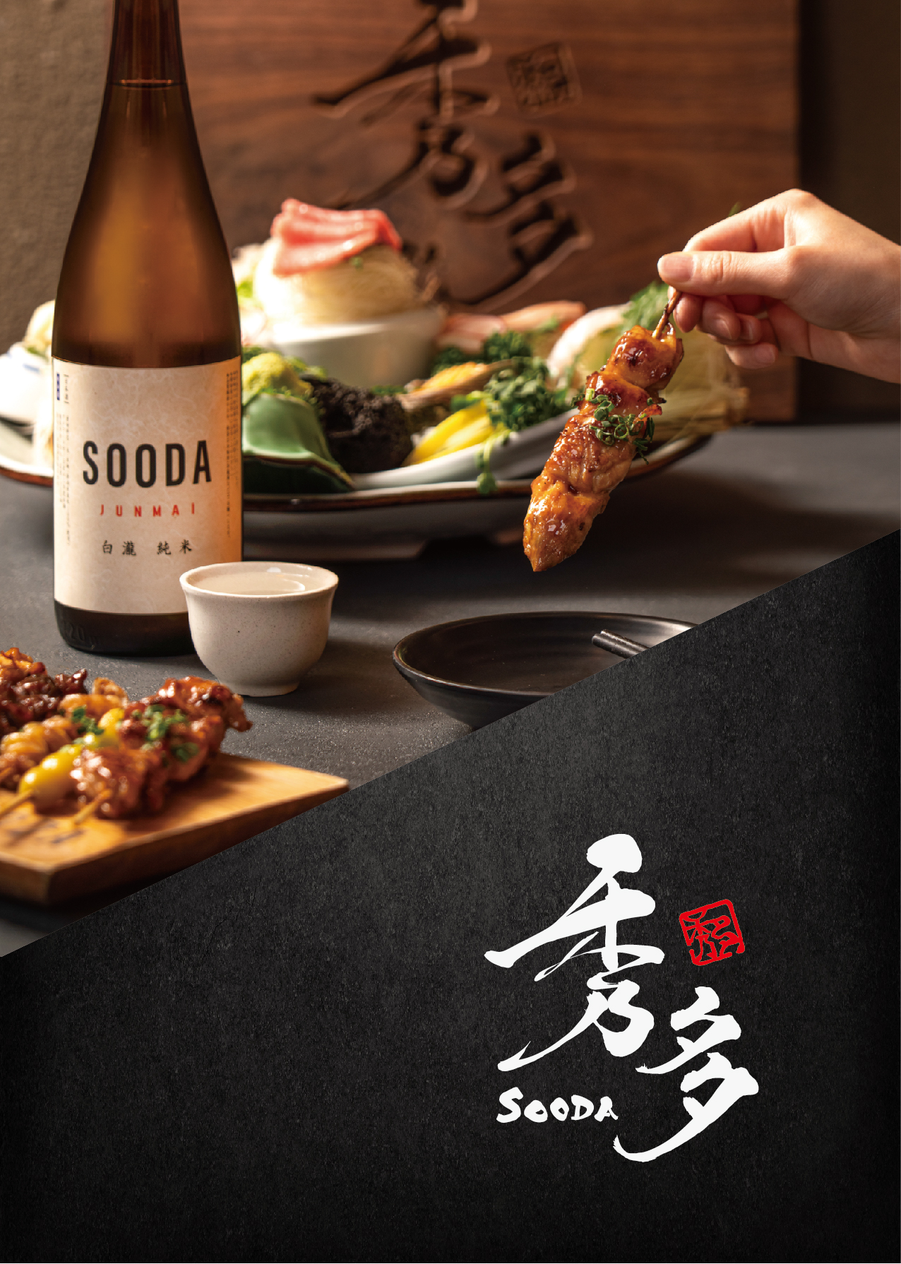 Group-friendly izakaya table at Suda Samsung 2nd Branch