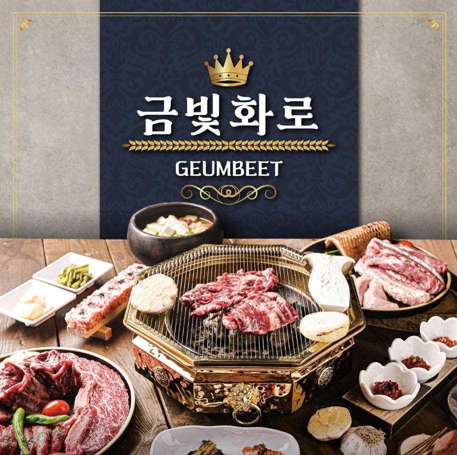 Gold Light Haeundae DGI Gold pork grilling to a golden Maillard crust