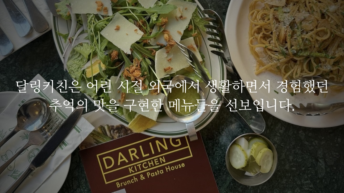 Darling Kitchen: comforting brunch plates and cozy interior on Garosu-gil