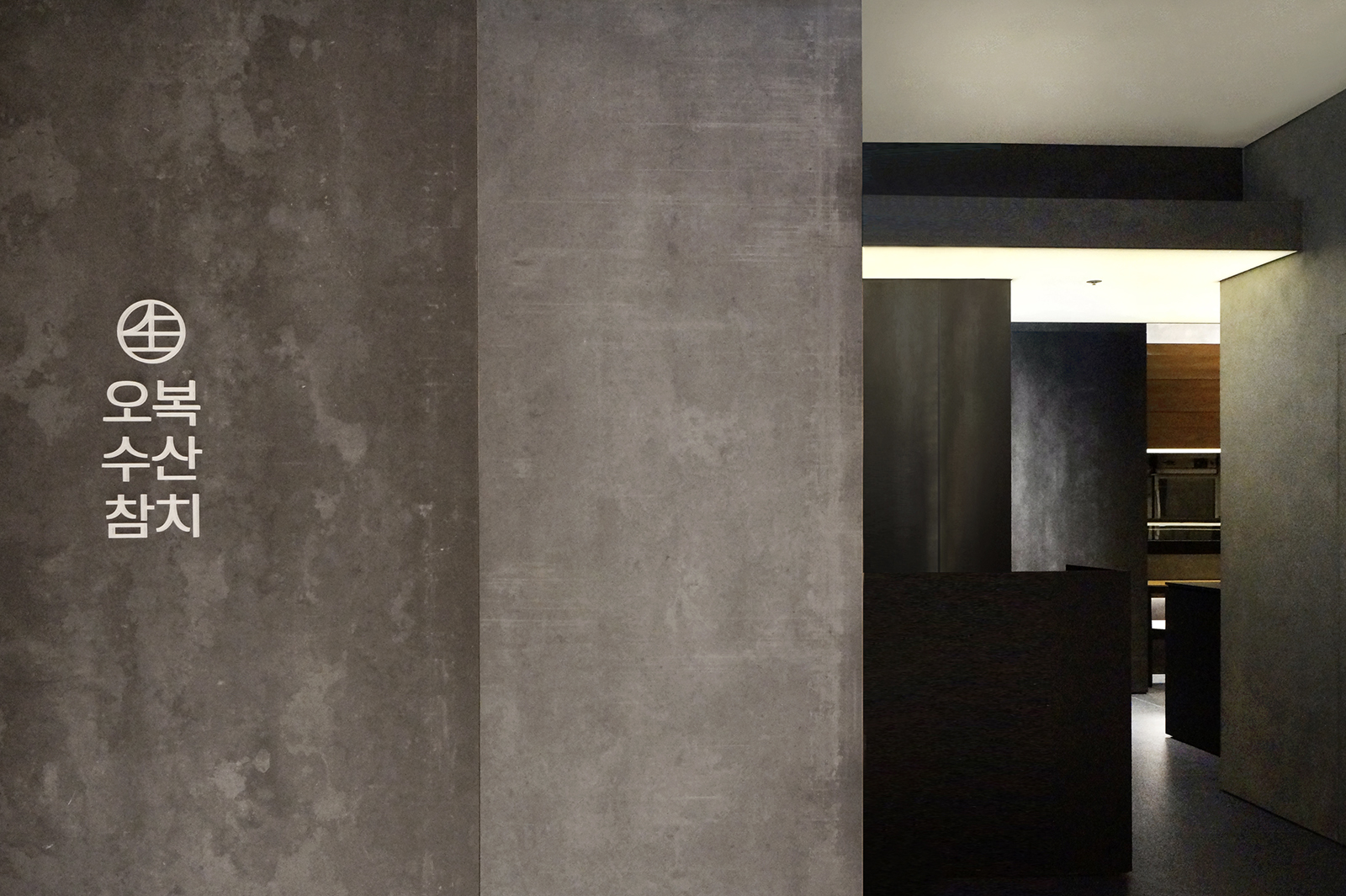 汝矣島Obok海鮮與鮪魚活鮪魚與海鮮蓋飯拼盤