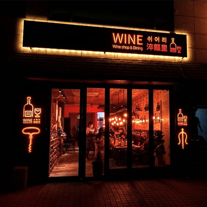 Wine Sheri Dogok candlelit table with wine and small plates