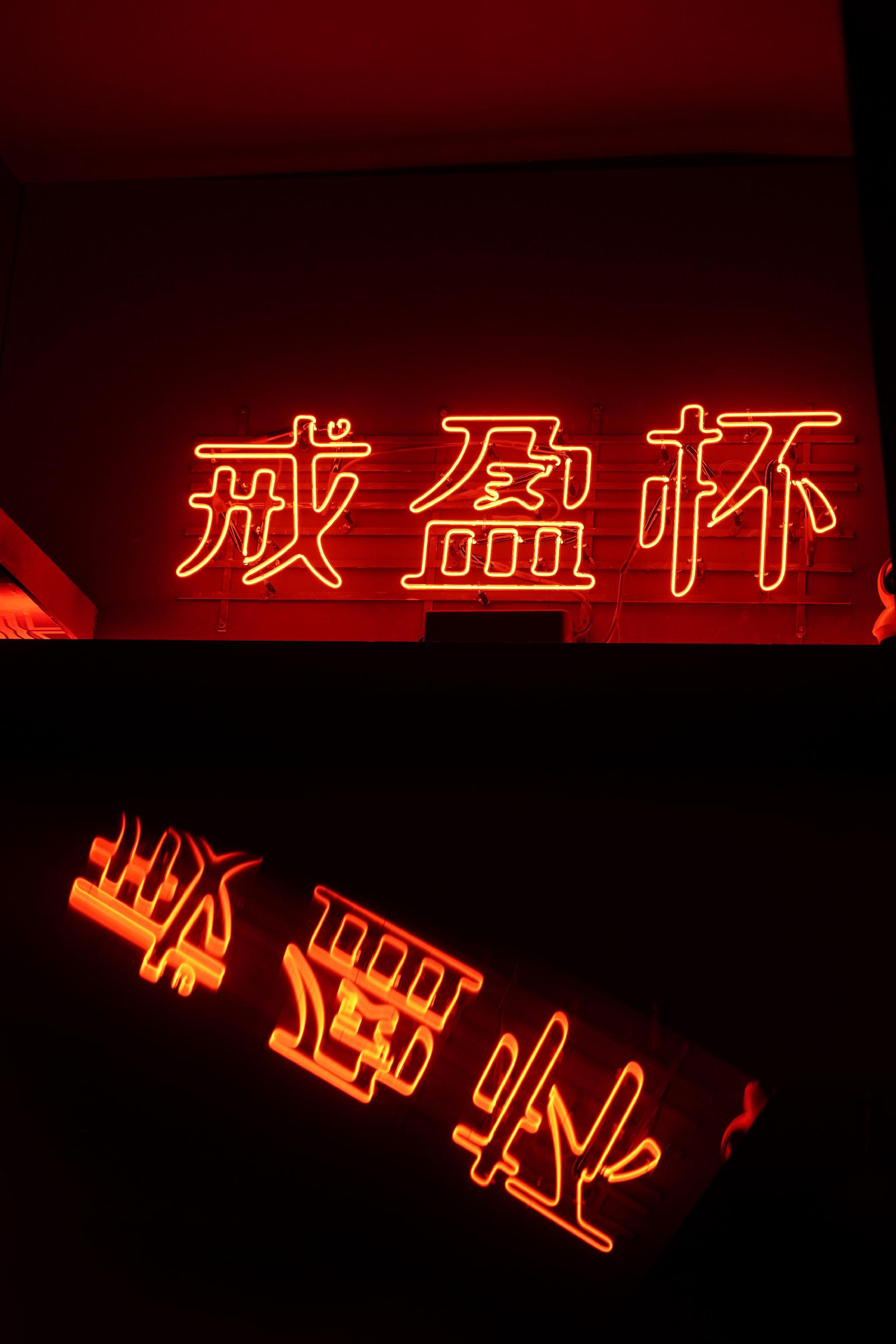 Gyeyeongbae wine bar with oriental mood