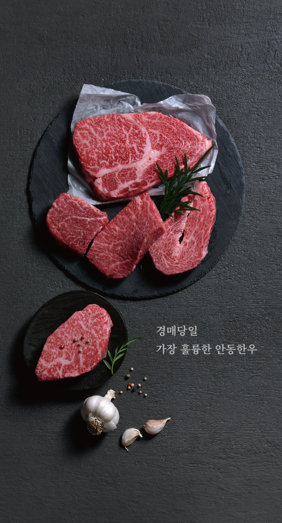 韩屋风格的优雅包间内，精致韩牛配菜