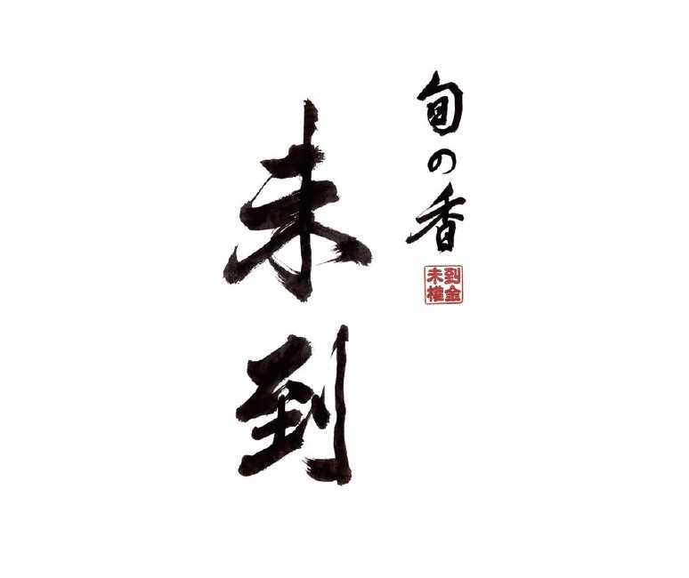 Mitouのオワンスープと土鍋炊きご飯コース料理