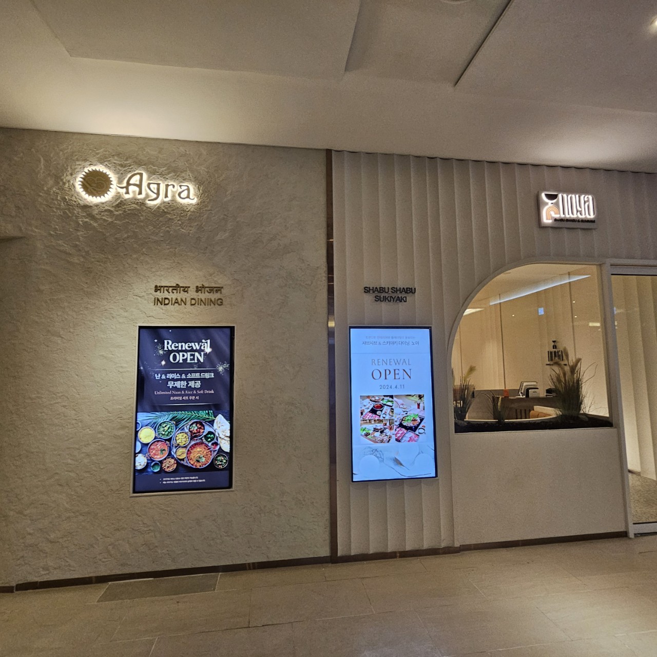 Agra Center One 坦都炉与多彩咖喱共享套餐