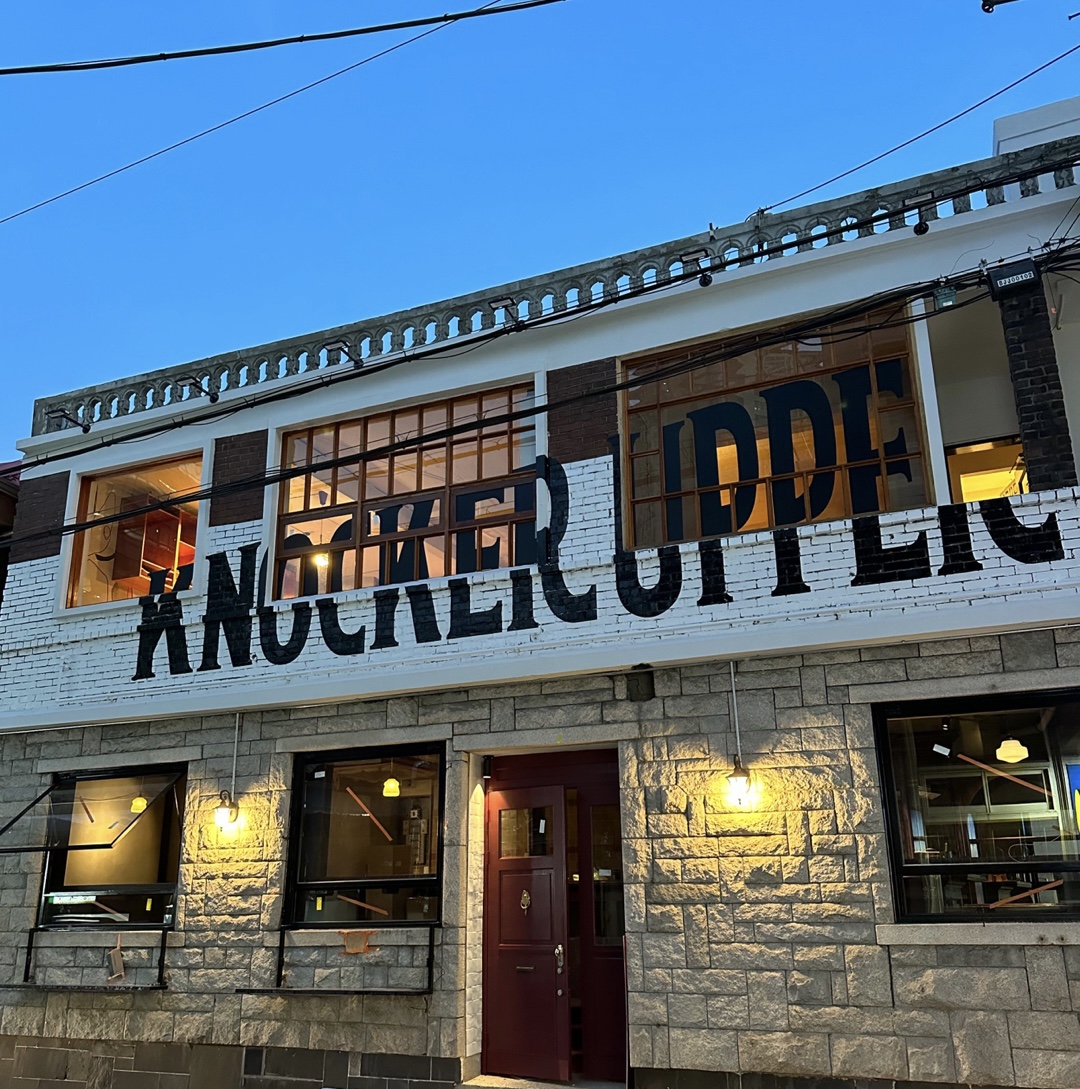 Knocker Upper两层酒吧，霓虹灯与鸡尾酒