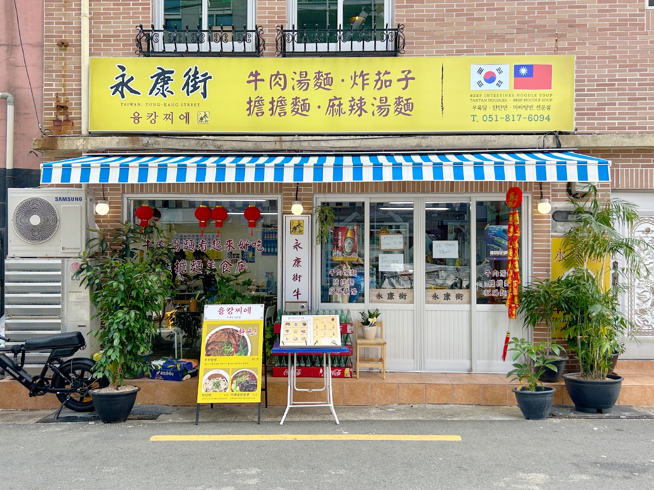 Yongkangzzie西面台灣街頭風內裝