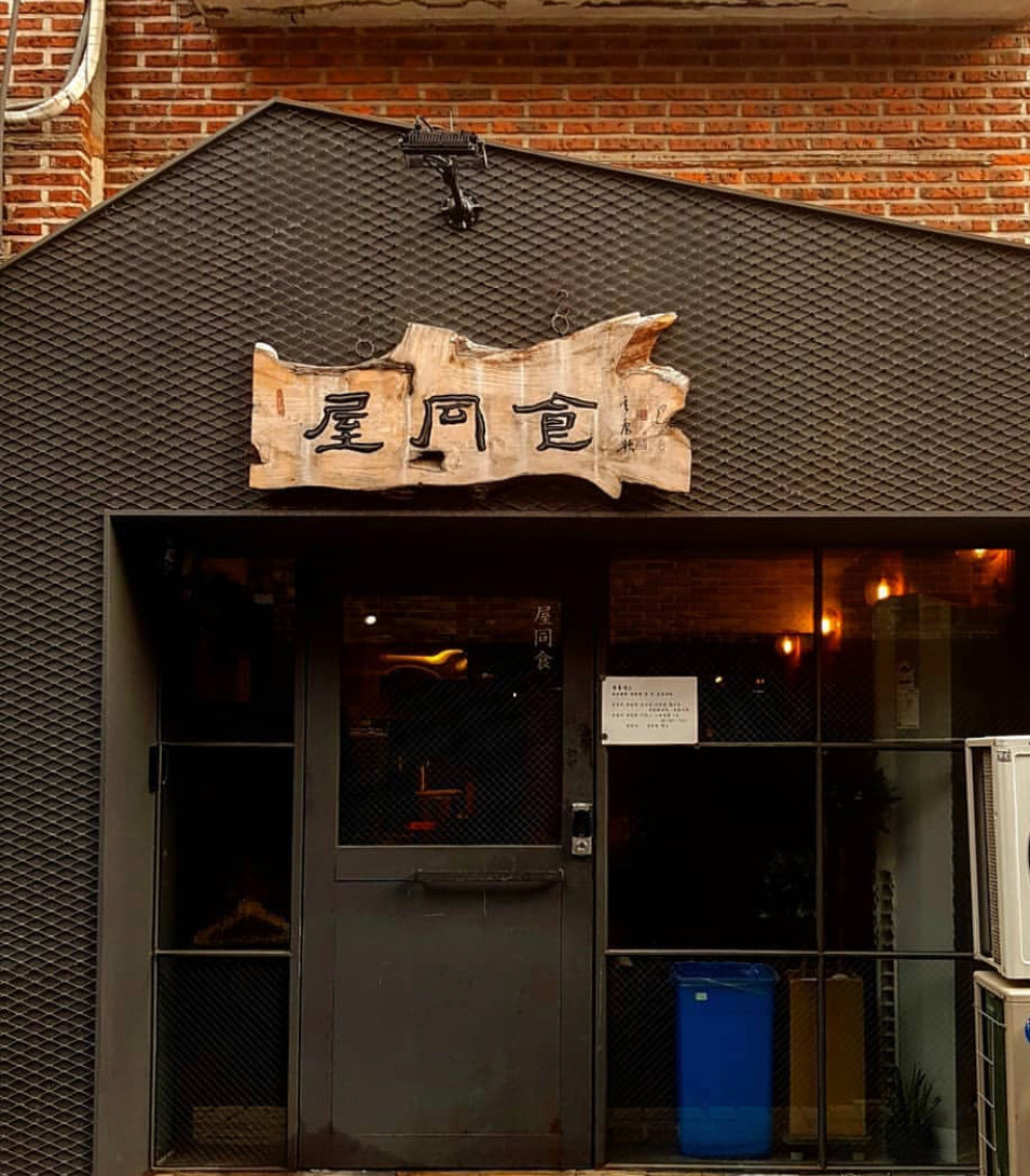 OKDONGSIK clear pork gomtang with thin-sliced meat - Image 2