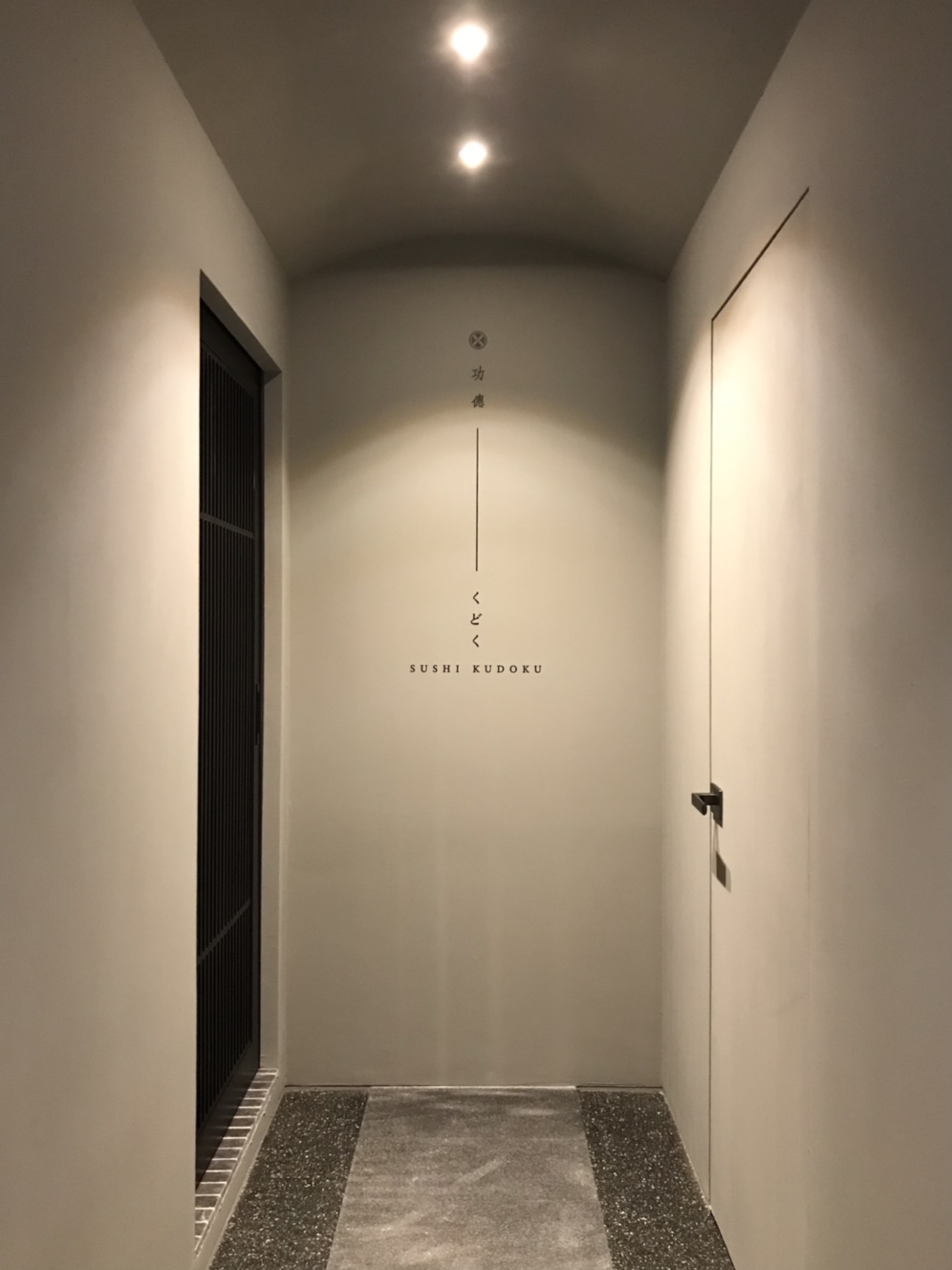 Sushi Kudoku calm interior and seasonal omakase in Deokcheon