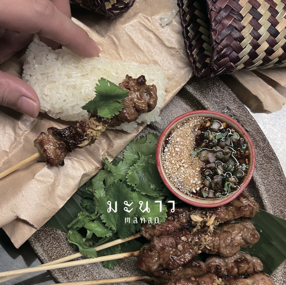 Manao Thai course and charcoal grill in Hannam