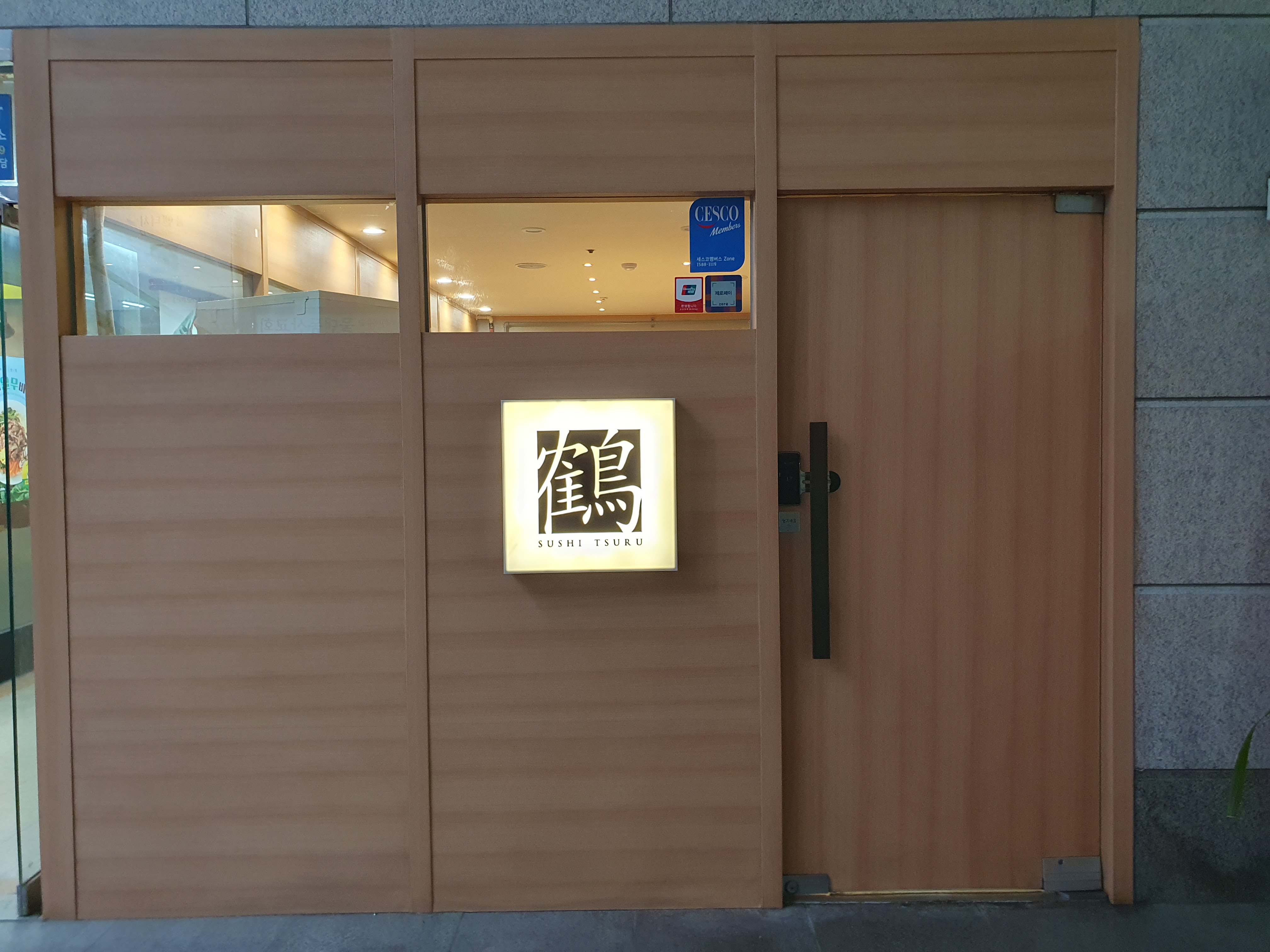 Yeoksam寿司鹤Omakase寿司台