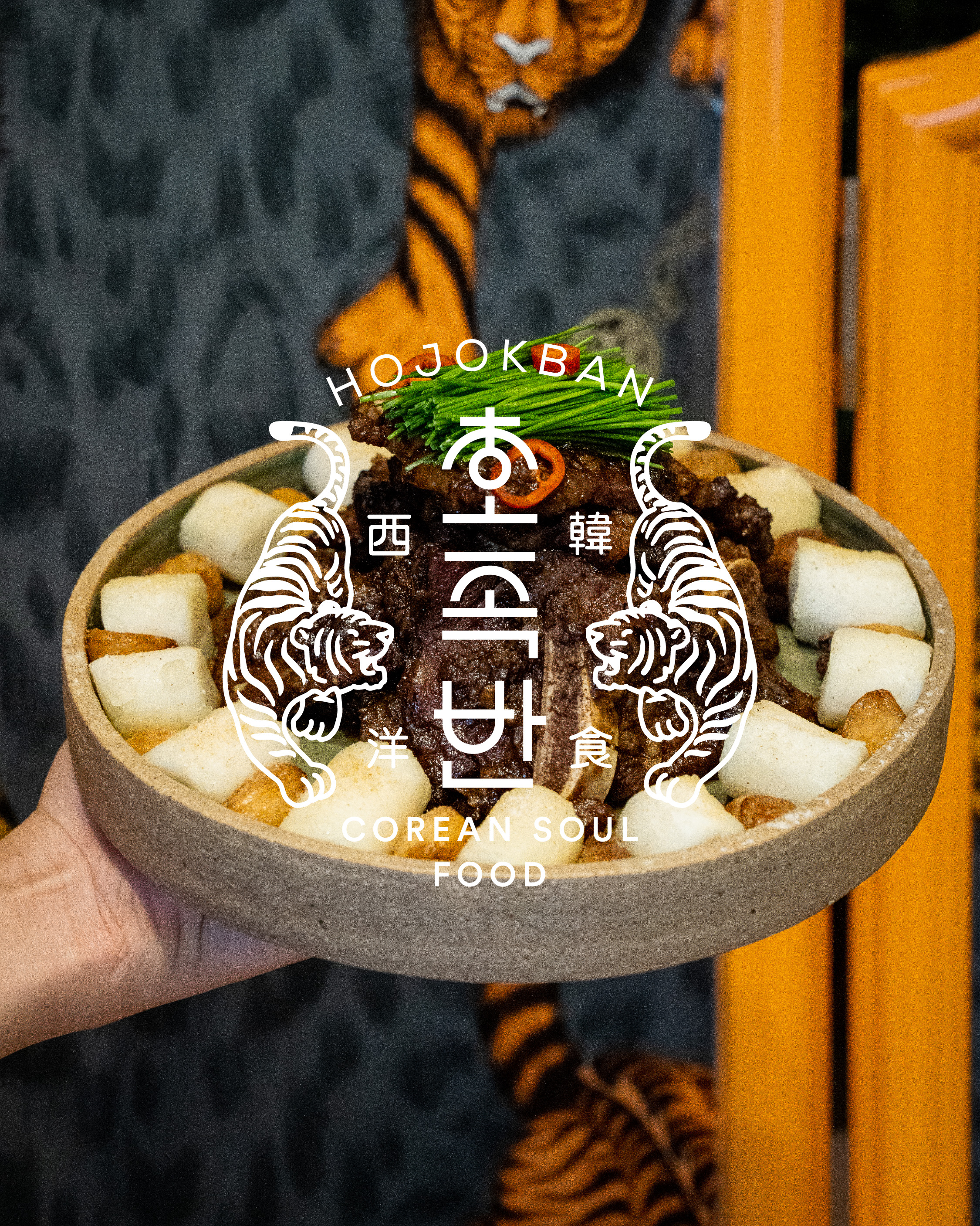 HOJOKBAN现代韩式料理配松露土豆煎饼