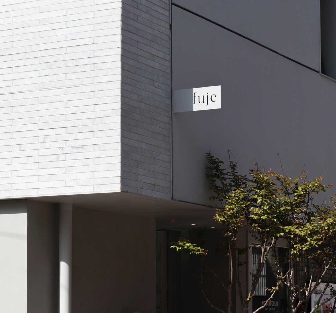 후제(fuje)