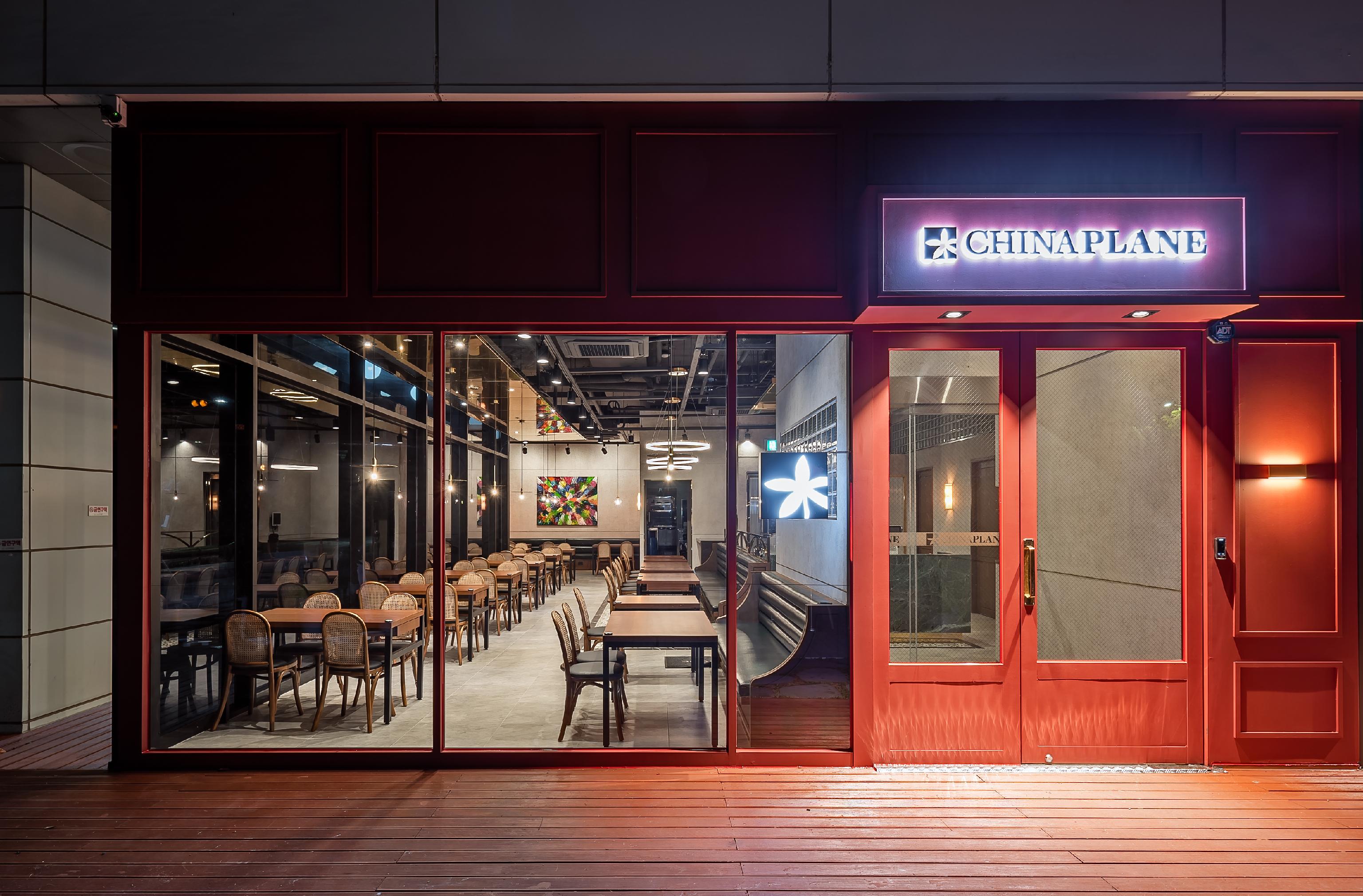 China Plane首尔森林高级中餐