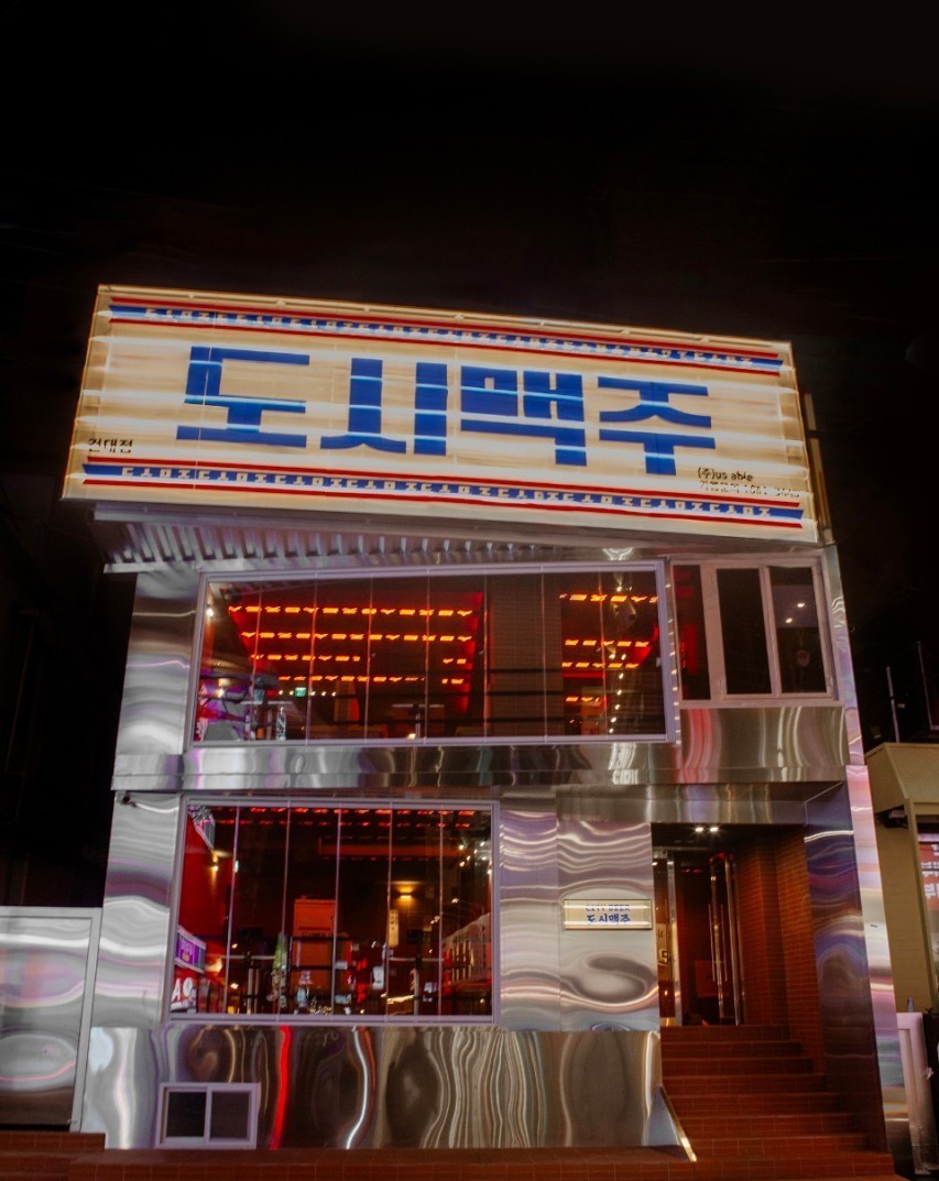 City Beer Kondae 生ビールとシェアプレート