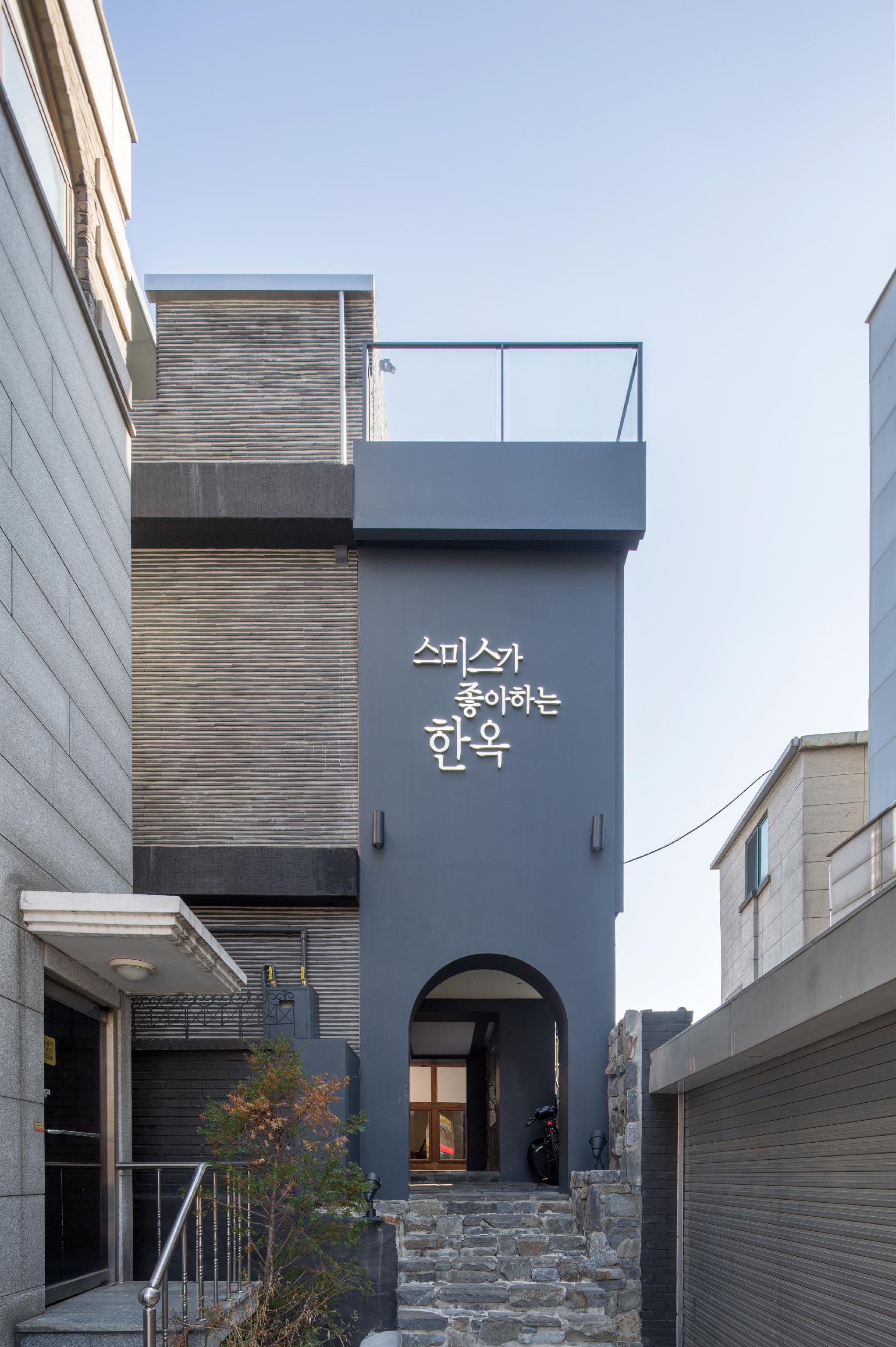 Smith Hanok 傳統韓屋空間內的義大利麵與披薩