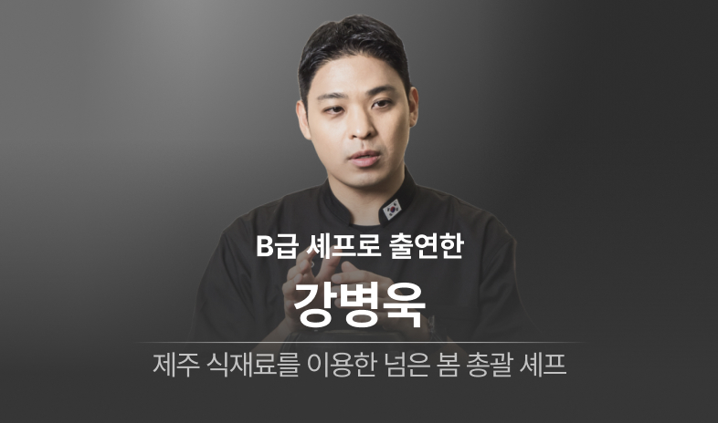 Last Spring 済州島のファーム・トゥ・テーブルビストロ 海の眺め