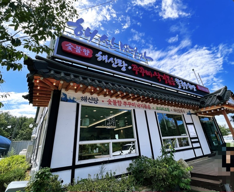 海神名家 西五陵總店 image 0